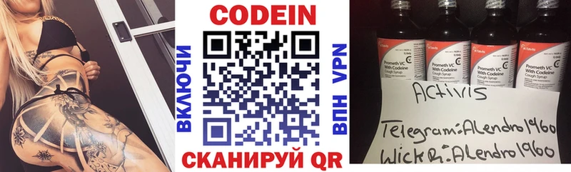 OMG маркетплейс  наркотики  Калтан  Codein Purple Drank 