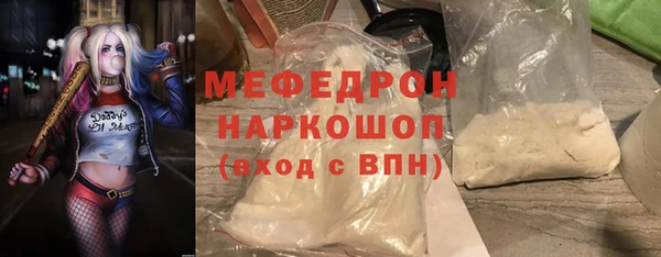 мефедрон Армянск