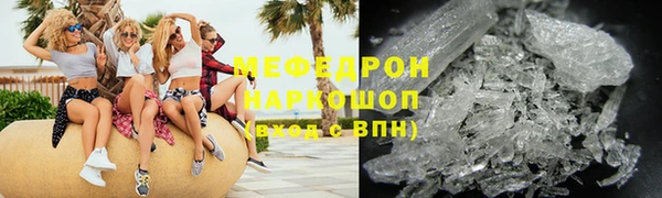 мефедрон Армянск