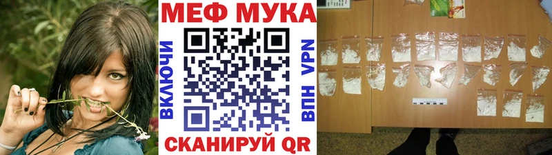 МЯУ-МЯУ мука  Калтан 
