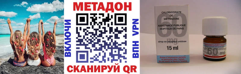 МЕТАДОН methadone  как найти закладки  Калтан 