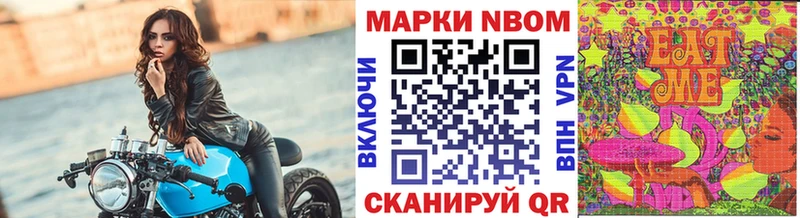 Марки N-bome 1,5мг  закладки  Калтан 